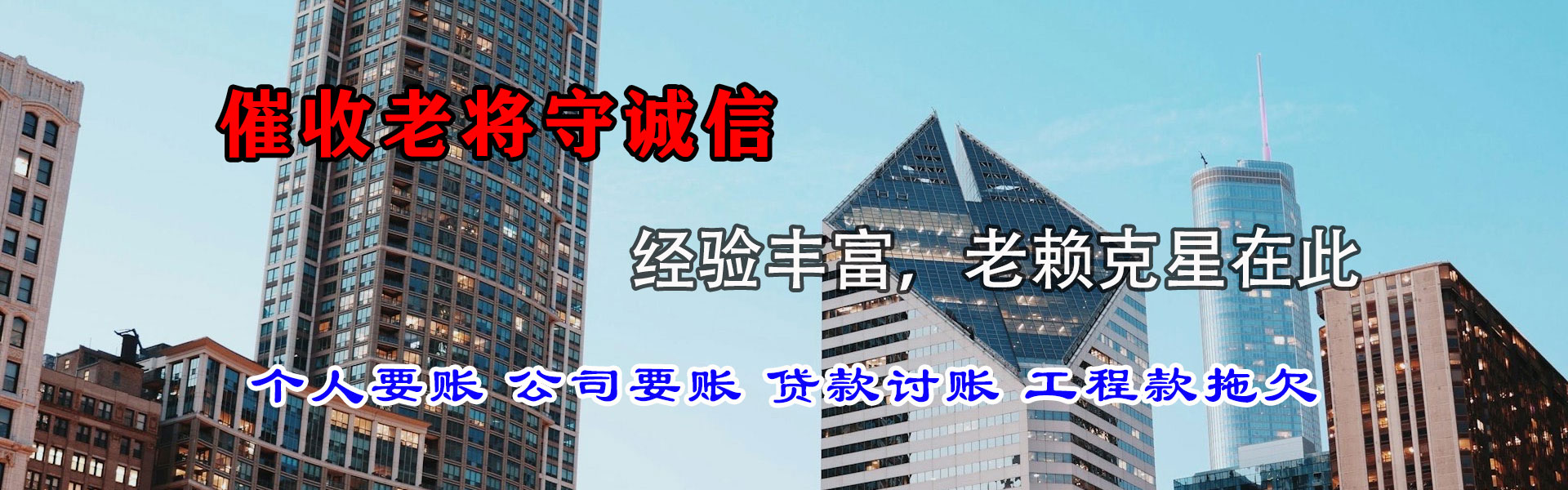 惠安要债公司